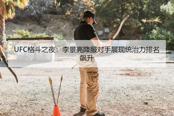 ge-dou-zhi-ye-li-jing-liang-xiang-fu-dui-shou-zhan-xian-tong-zhi-li-pai-ming-biao-sheng-2-993.jpg